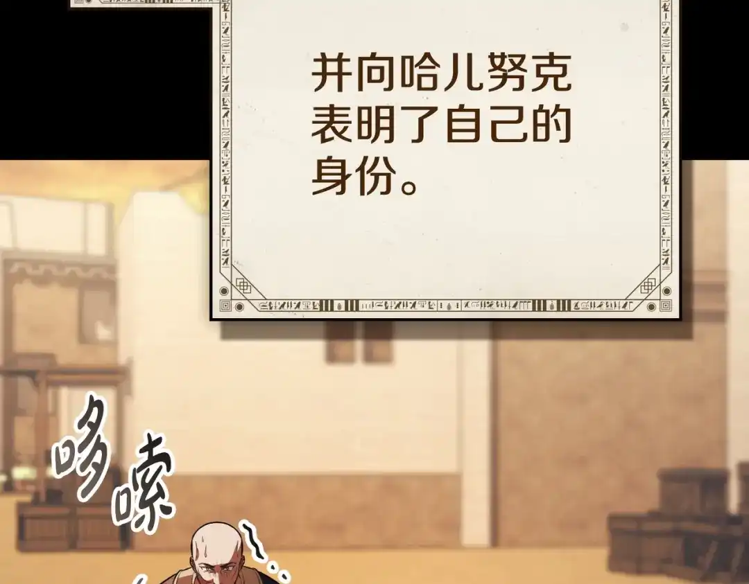 是我的奴隶 第55话 一定要找到她 第155页