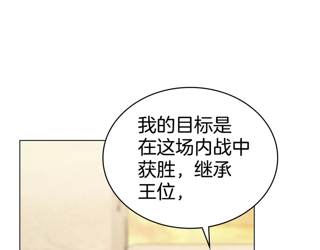 是我的奴隶 第55话 一定要找到她 第158页
