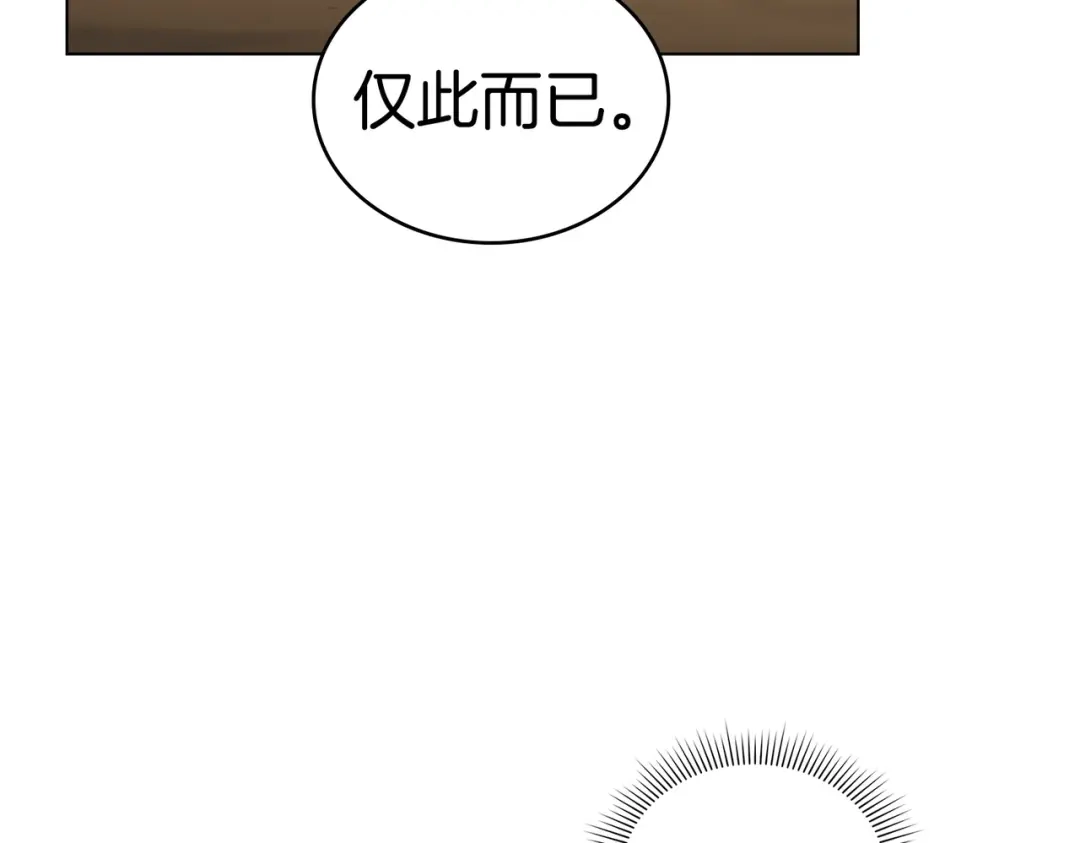 是我的奴隶 第55话 一定要找到她 第160页
