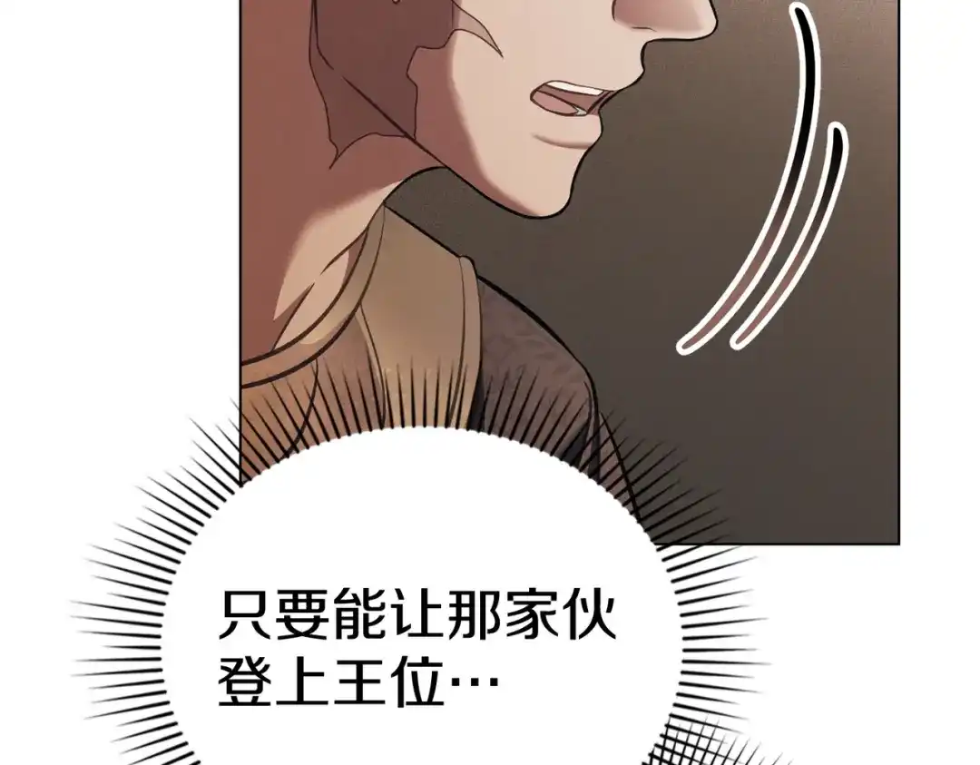 是我的奴隶 第55话 一定要找到她 第162页