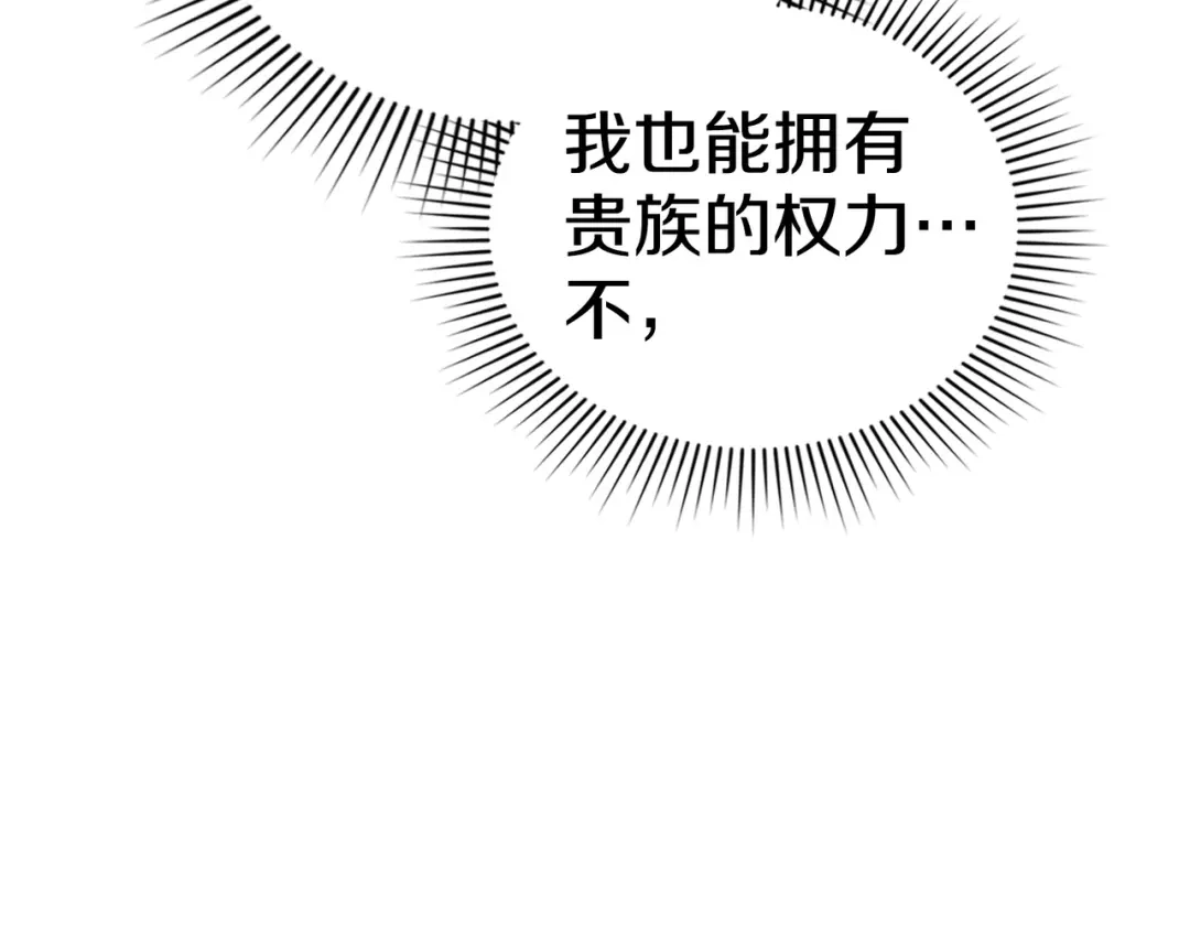 是我的奴隶 第55话 一定要找到她 第163页