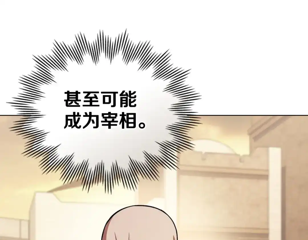 是我的奴隶 第55话 一定要找到她 第164页