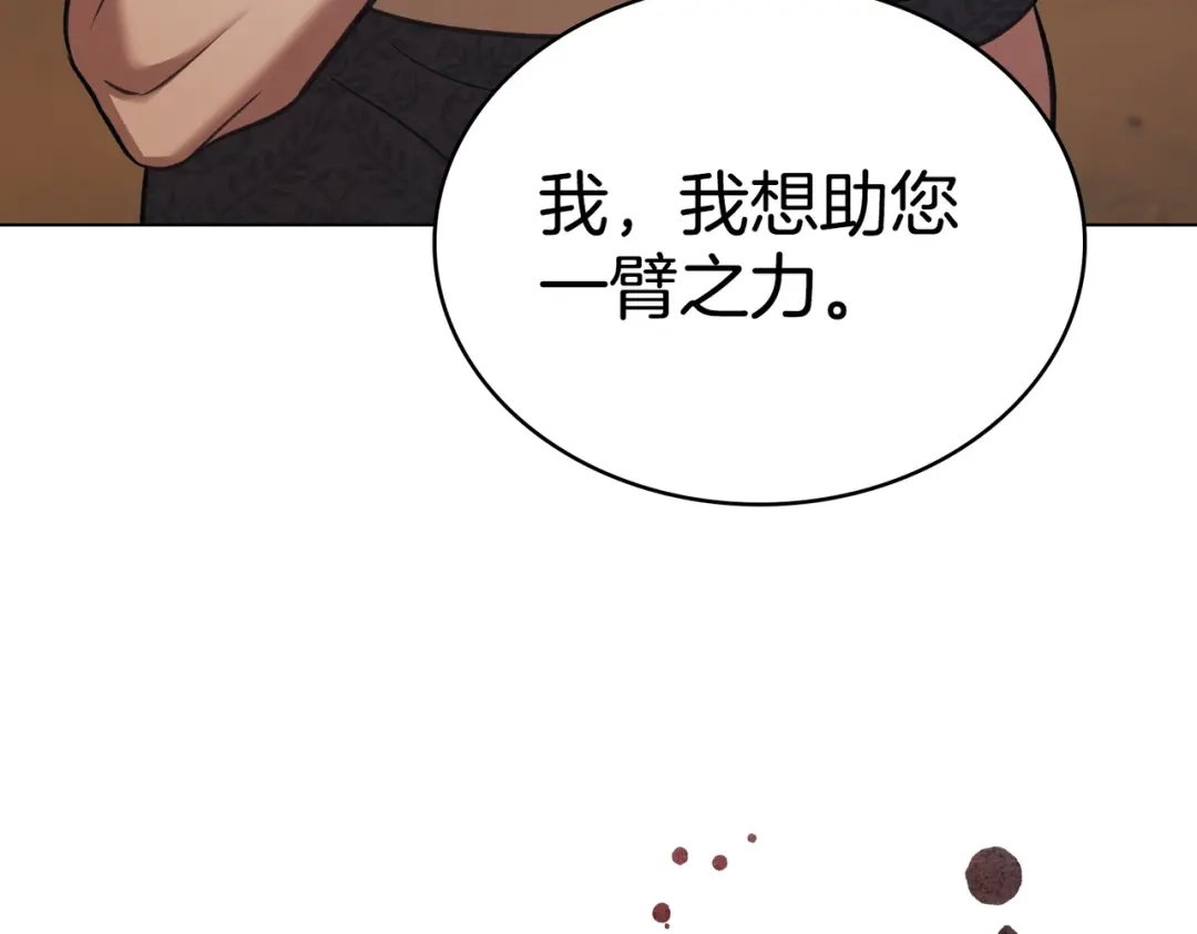 是我的奴隶 第55话 一定要找到她 第166页