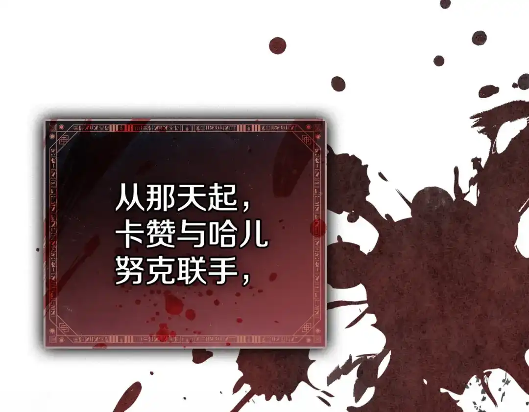 是我的奴隶 第55话 一定要找到她 第167页