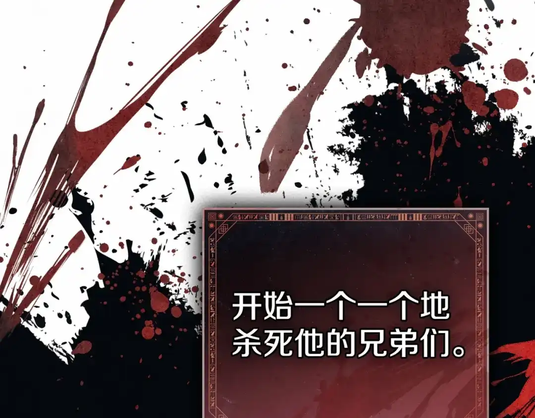 是我的奴隶 第55话 一定要找到她 第168页