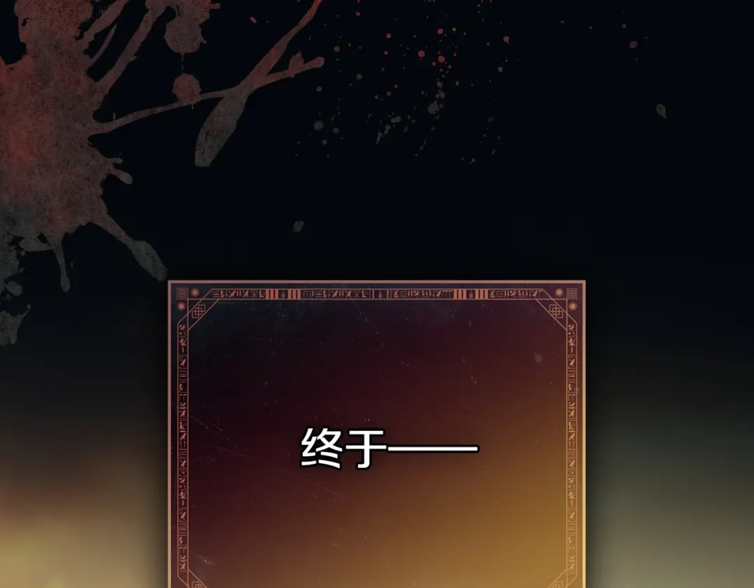 是我的奴隶 第55话 一定要找到她 第172页