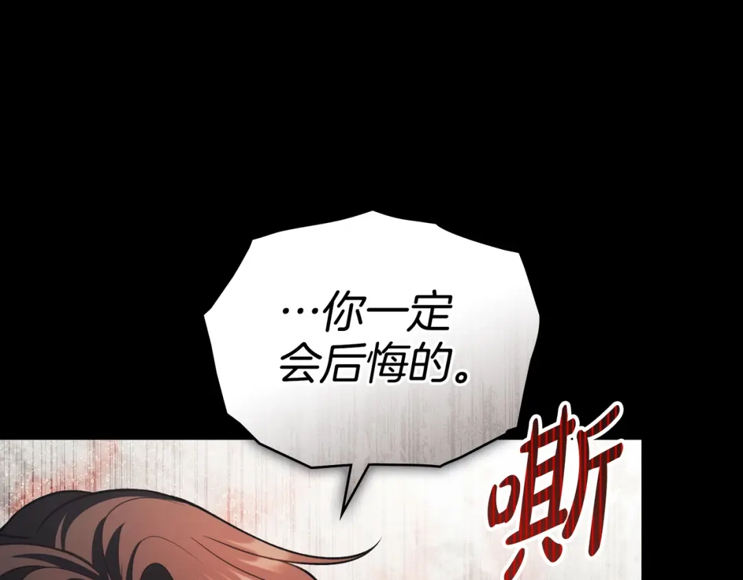 是我的奴隶 第55话 一定要找到她 第177页
