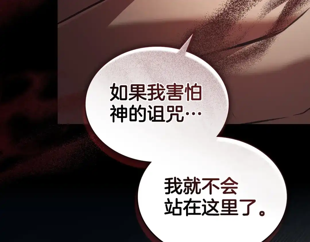 是我的奴隶 第55话 一定要找到她 第181页