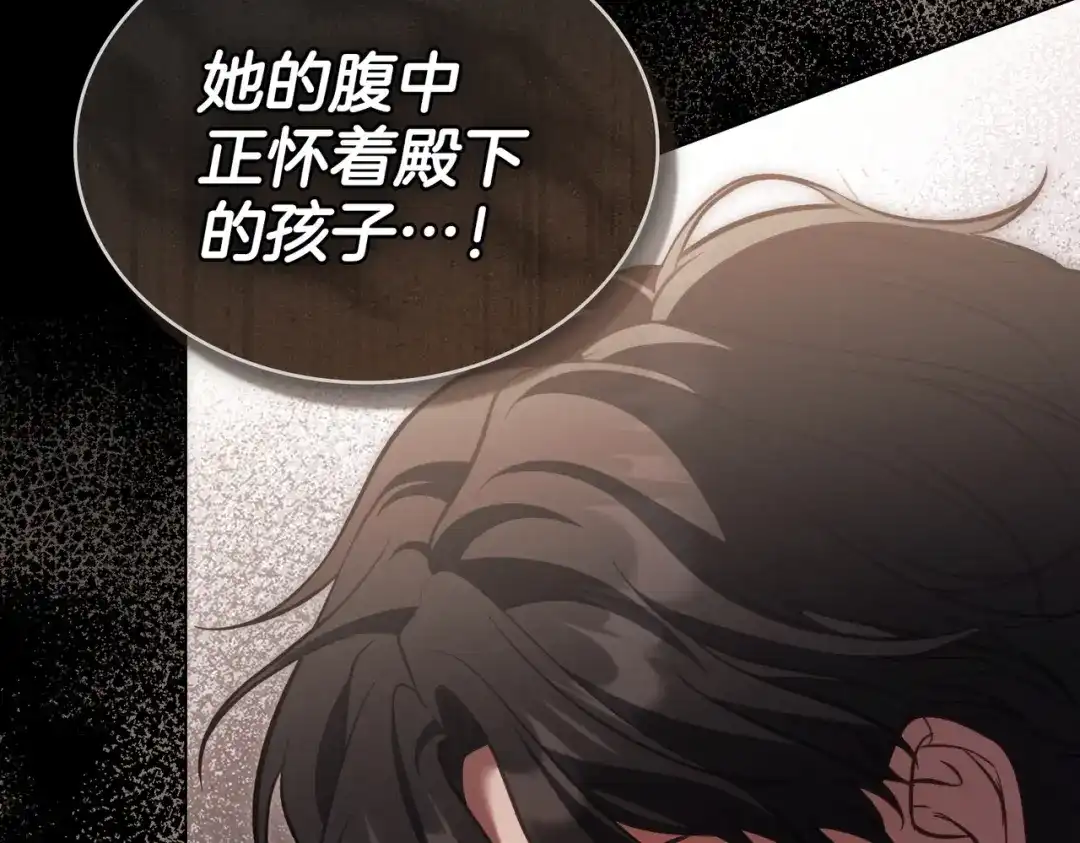 是我的奴隶 第55话 一定要找到她 第19页
