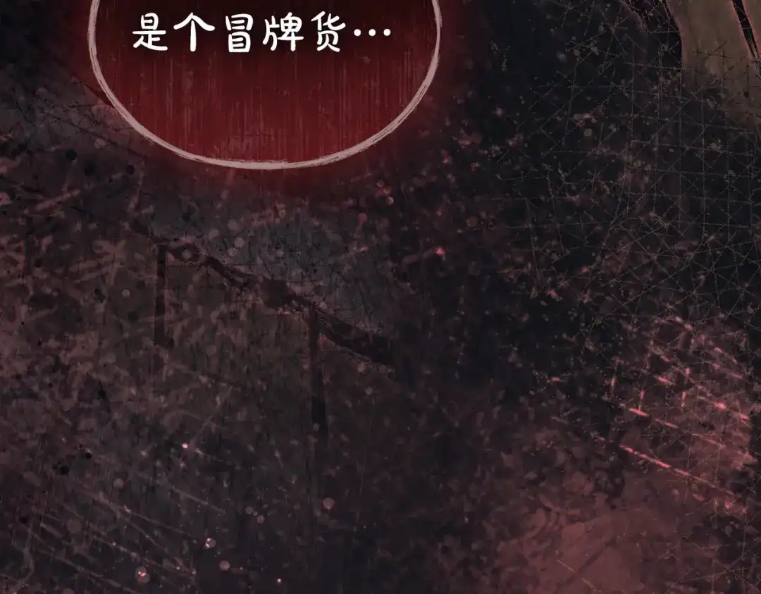是我的奴隶 第55话 一定要找到她 第194页