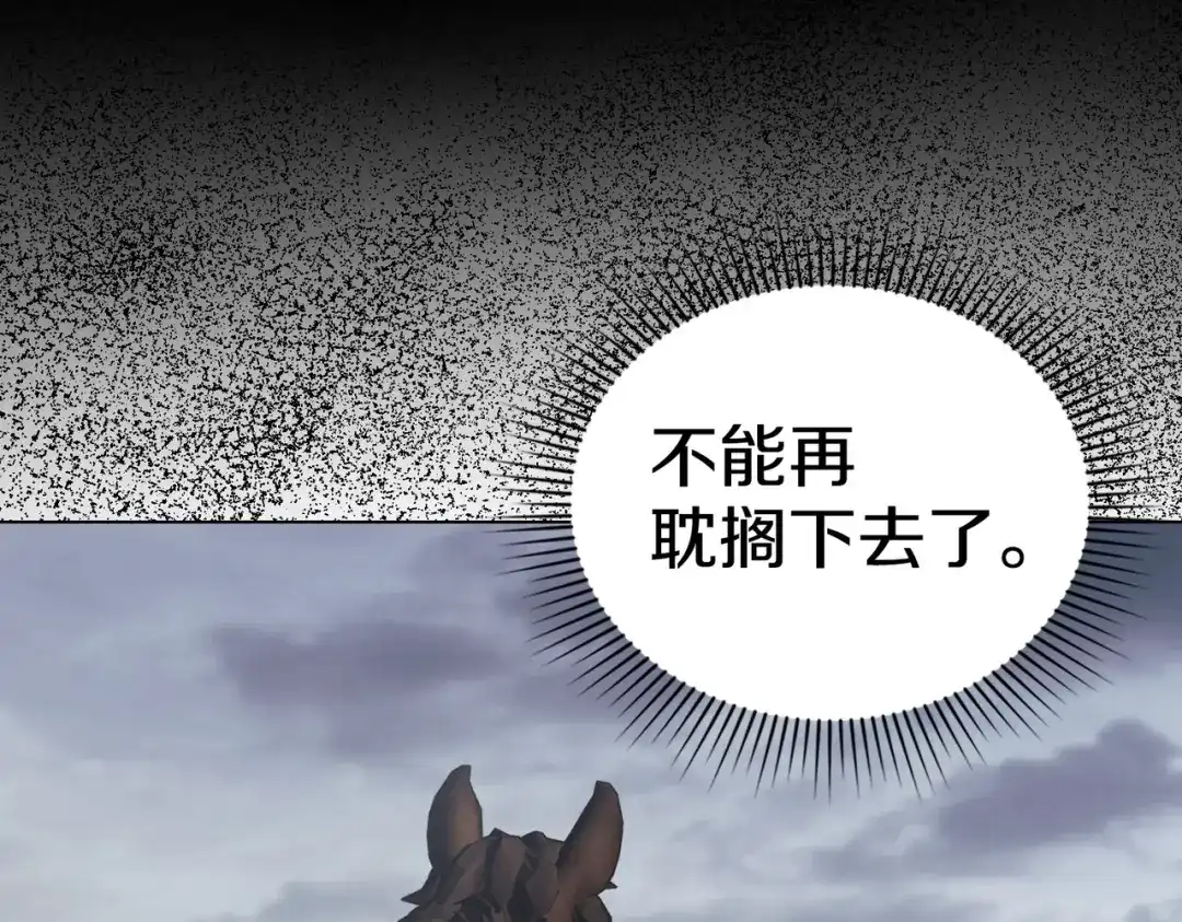 是我的奴隶 第55话 一定要找到她 第22页