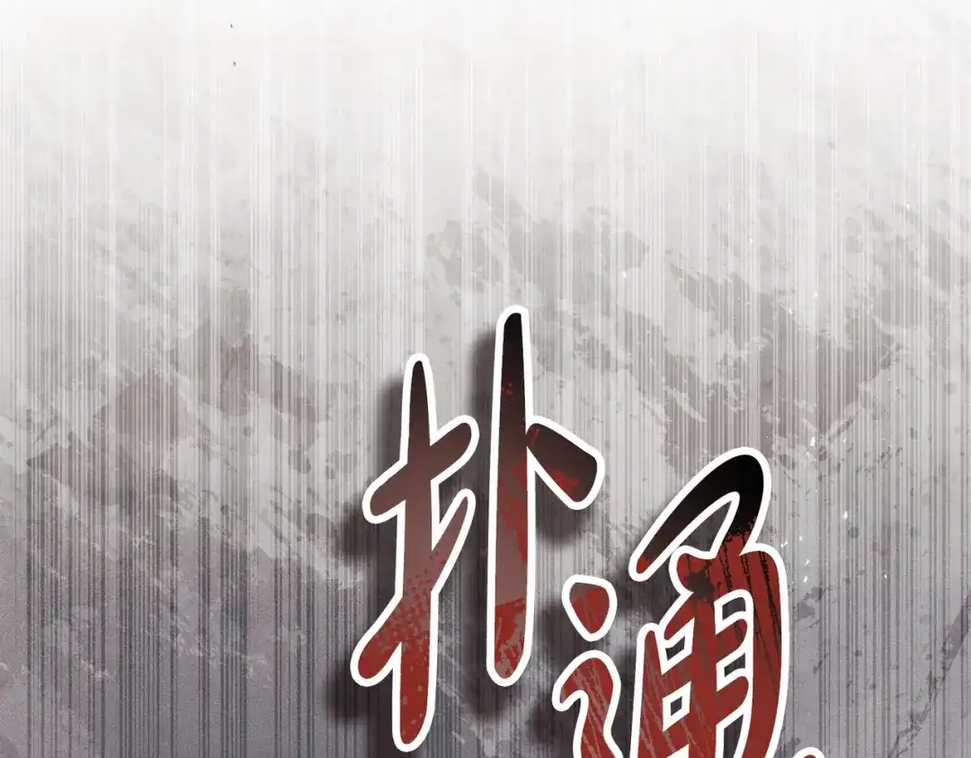 是我的奴隶 第55话 一定要找到她 第35页