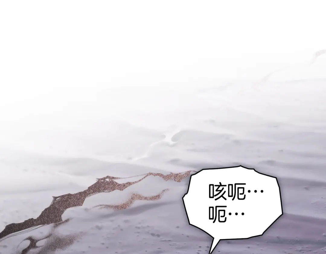 是我的奴隶 第55话 一定要找到她 第43页