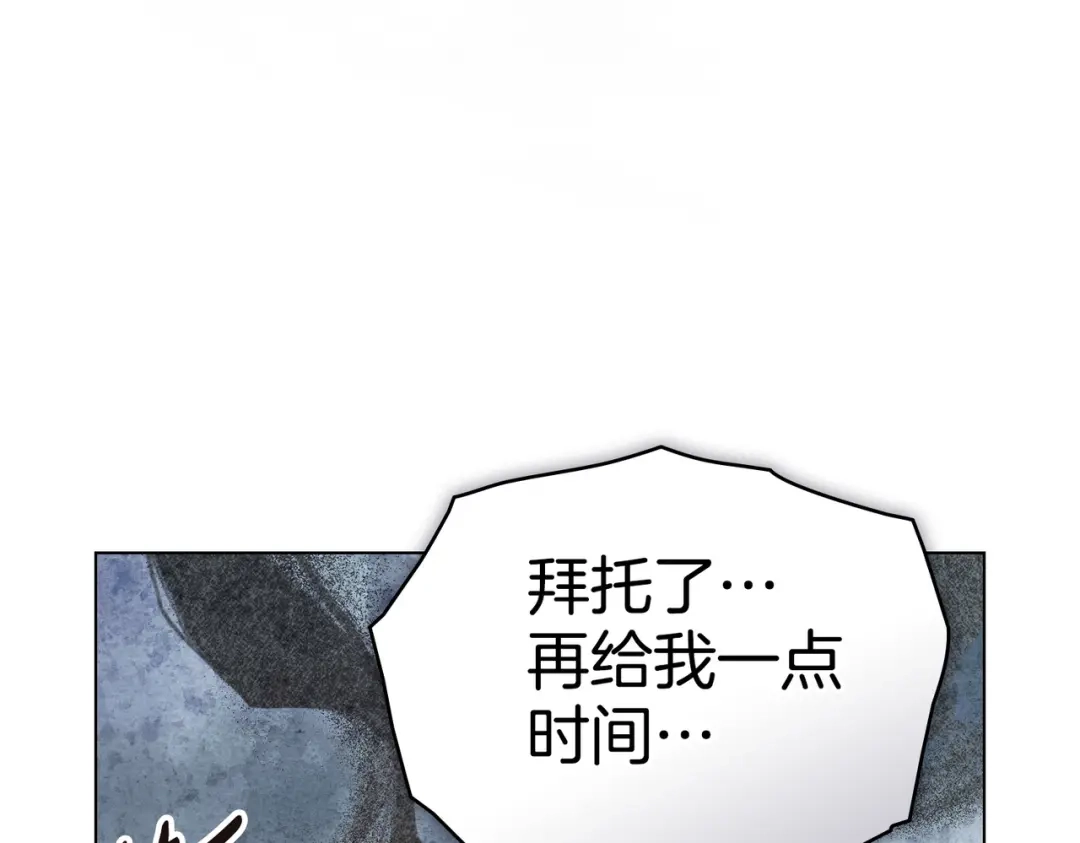 是我的奴隶 第55话 一定要找到她 第46页