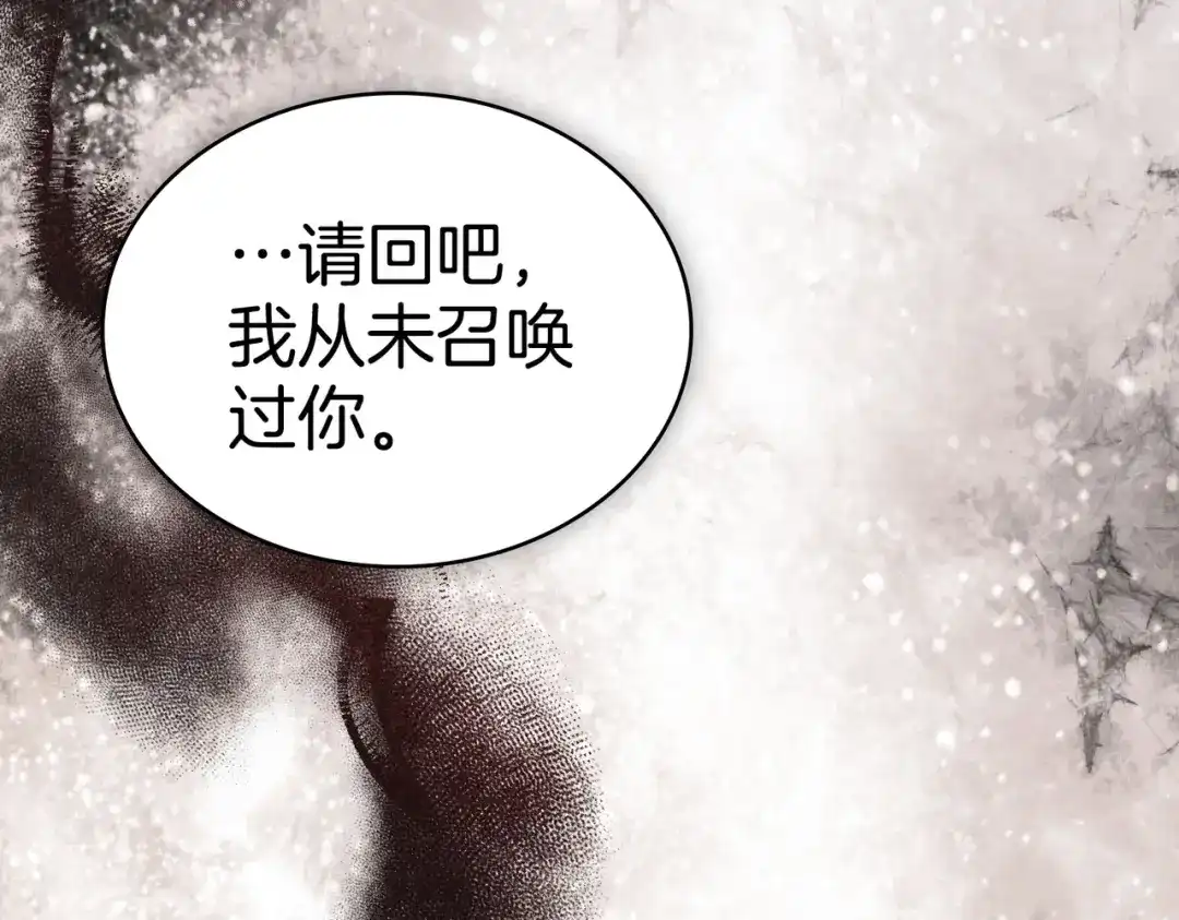 是我的奴隶 第55话 一定要找到她 第59页