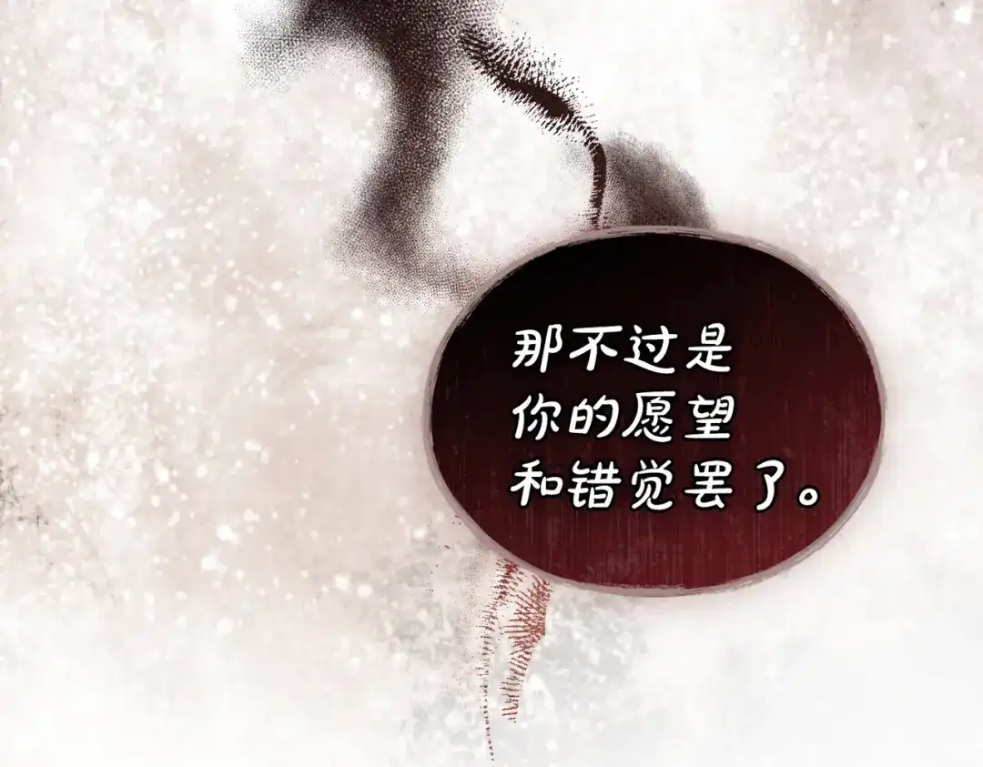 是我的奴隶 第55话 一定要找到她 第60页