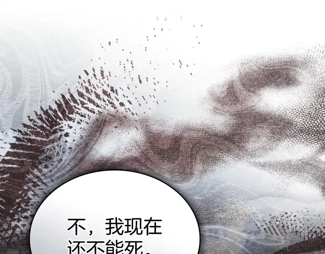 是我的奴隶 第55话 一定要找到她 第62页