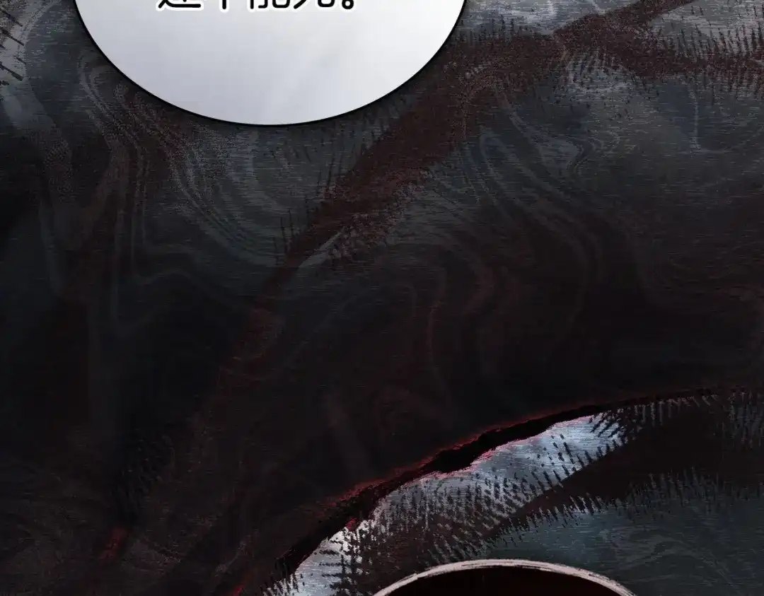 是我的奴隶 第55话 一定要找到她 第63页