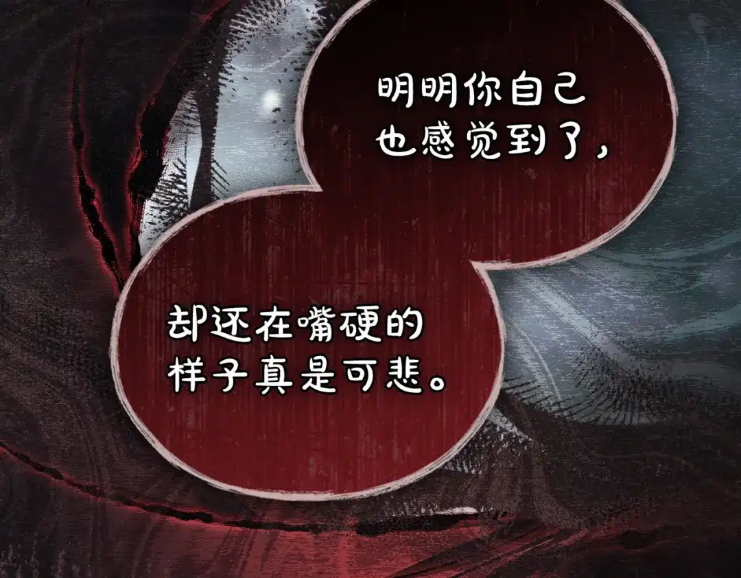 是我的奴隶 第55话 一定要找到她 第64页