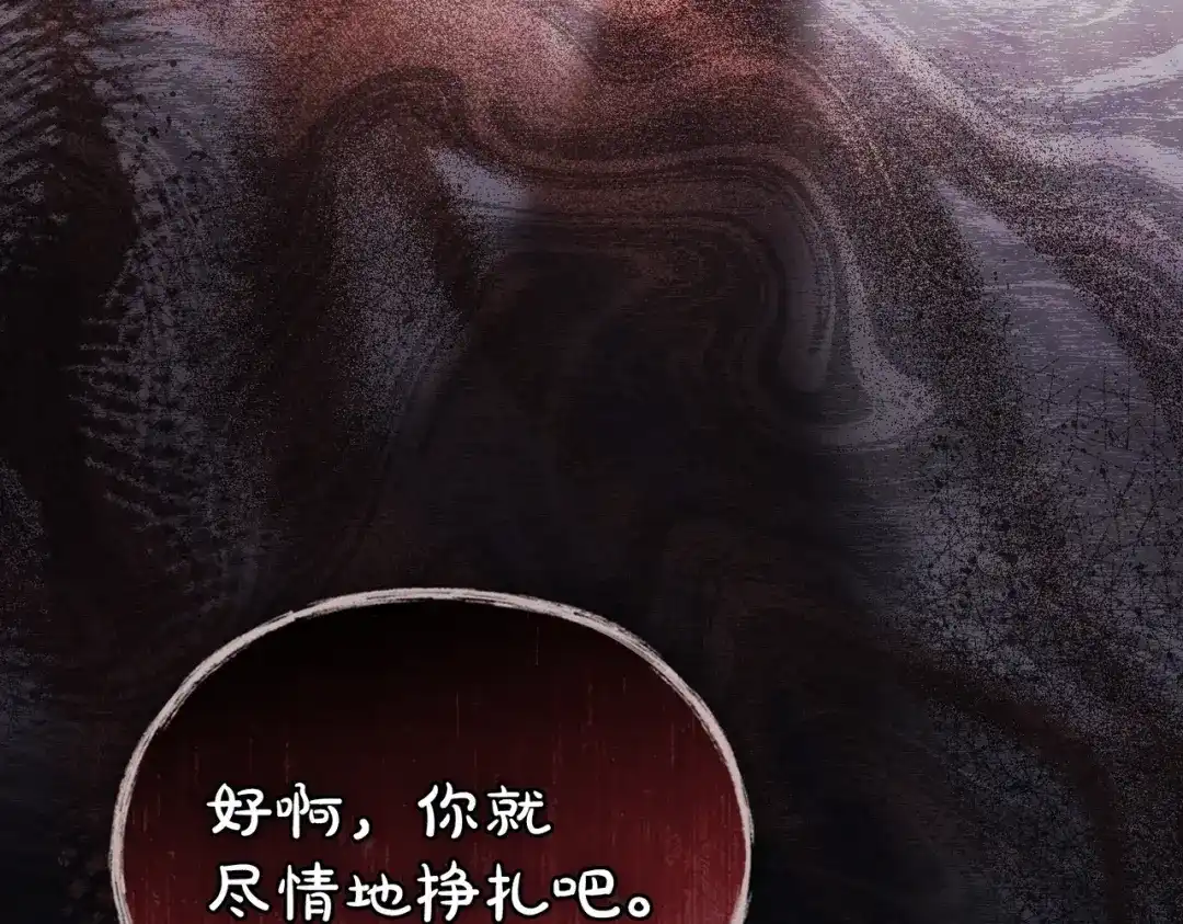是我的奴隶 第55话 一定要找到她 第67页