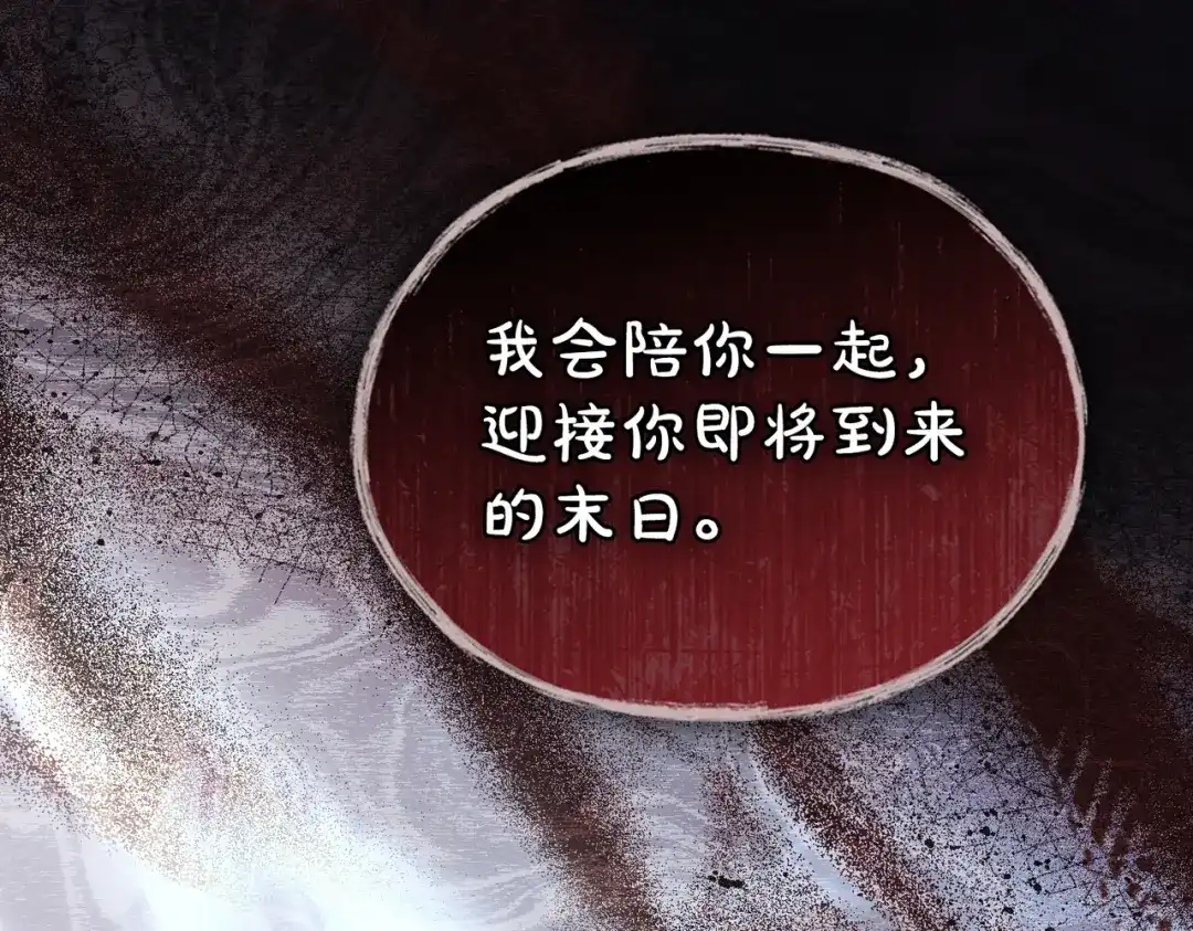 是我的奴隶 第55话 一定要找到她 第70页