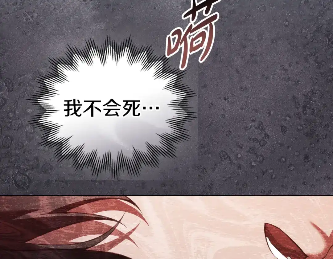 是我的奴隶 第55话 一定要找到她 第73页