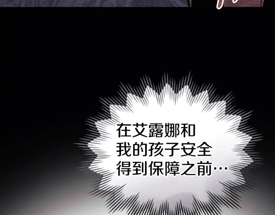 是我的奴隶 第55话 一定要找到她 第75页