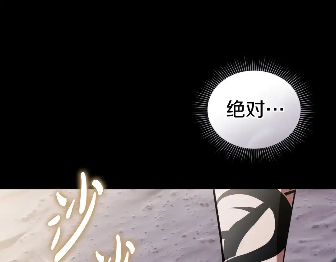 是我的奴隶 第55话 一定要找到她 第82页