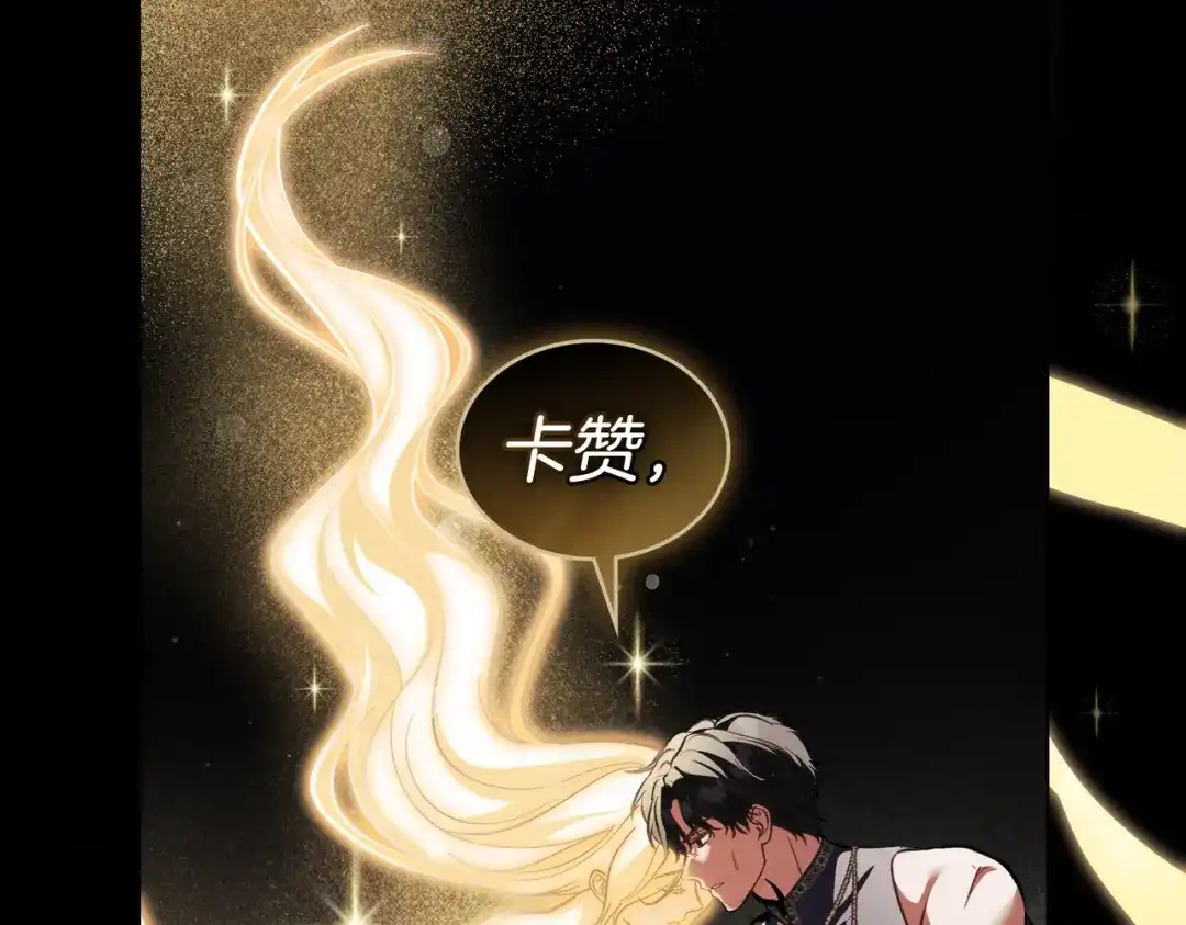 是我的奴隶 第55话 一定要找到她 第85页