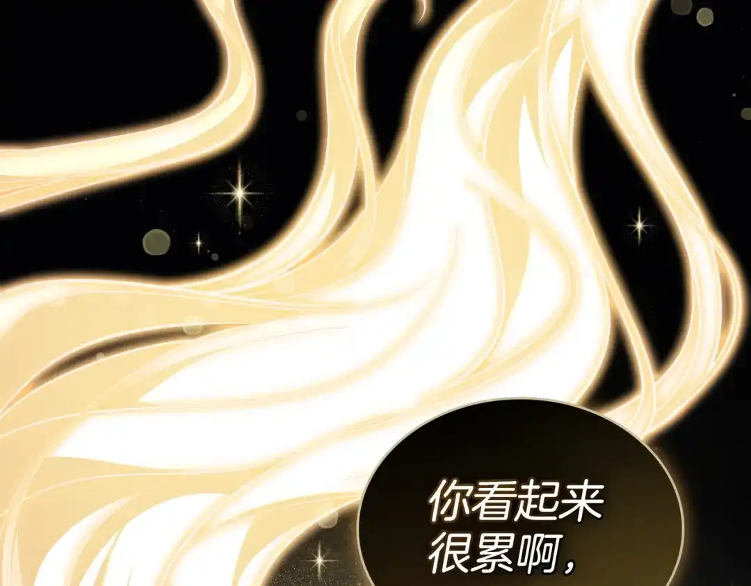 是我的奴隶 第55话 一定要找到她 第87页