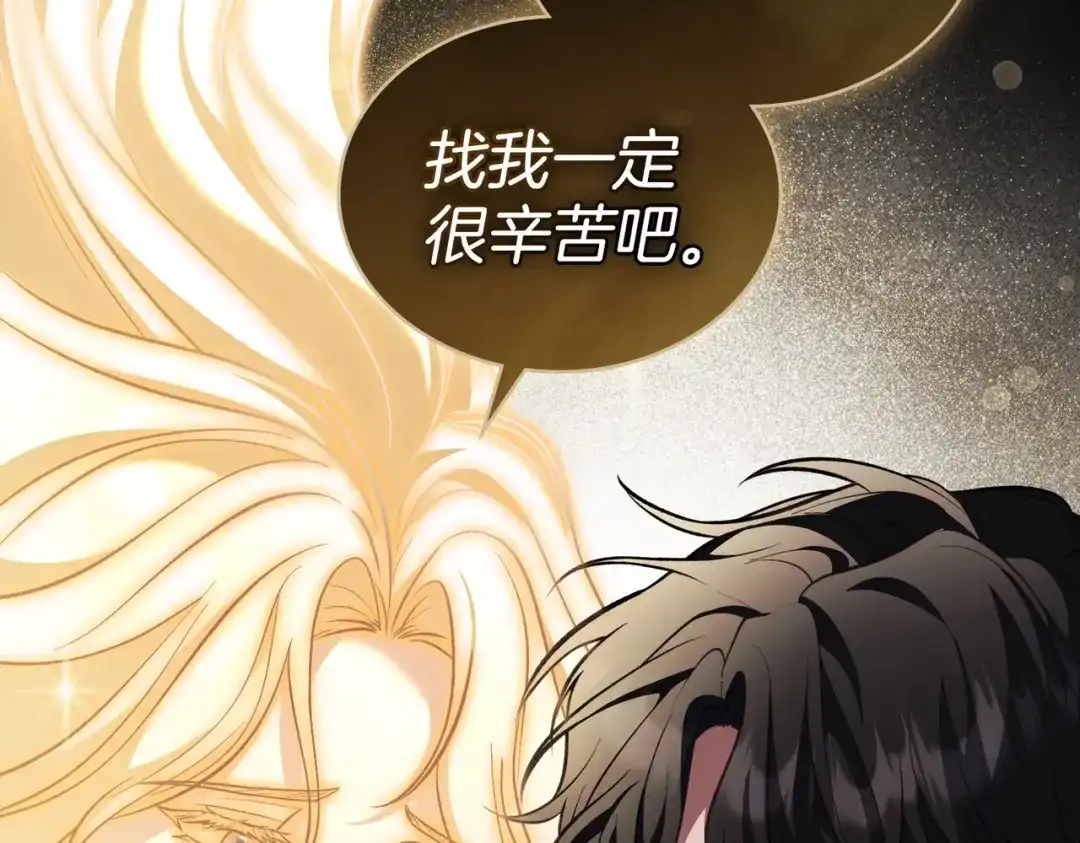 是我的奴隶 第55话 一定要找到她 第88页