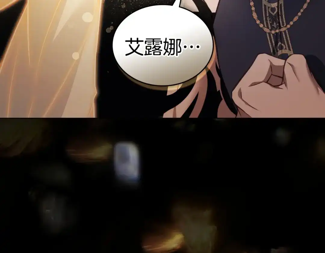 是我的奴隶 第55话 一定要找到她 第90页