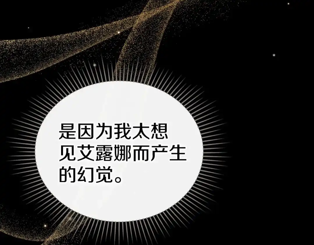 是我的奴隶 第55话 一定要找到她 第94页