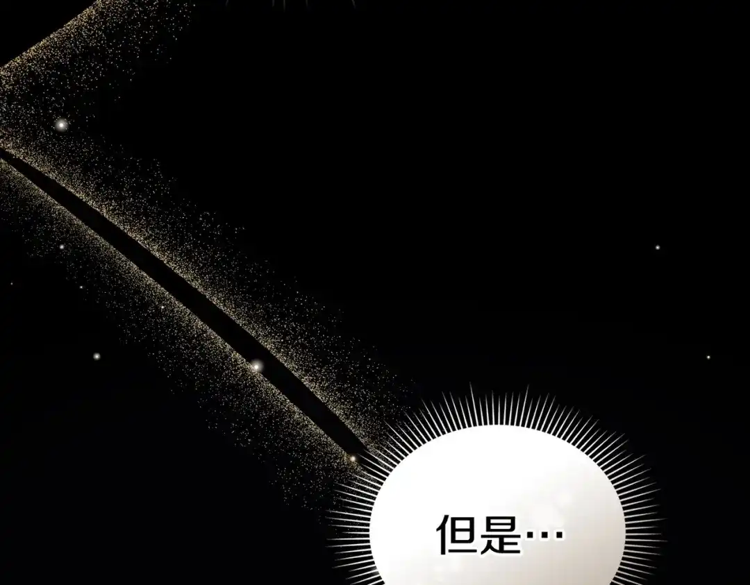 是我的奴隶 第55话 一定要找到她 第95页