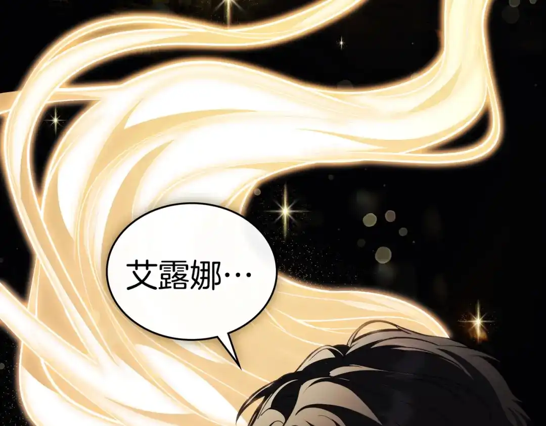 是我的奴隶 第55话 一定要找到她 第99页