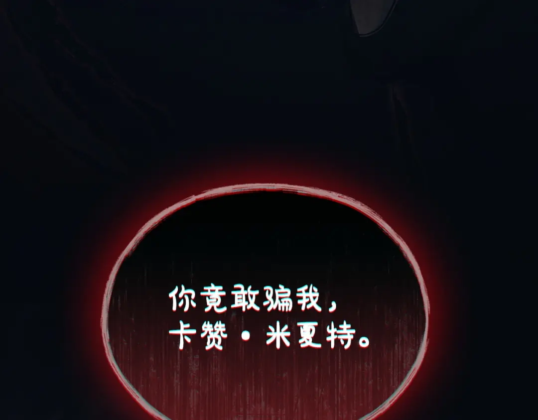是我的奴隶 第56话 复仇的机会 第10页