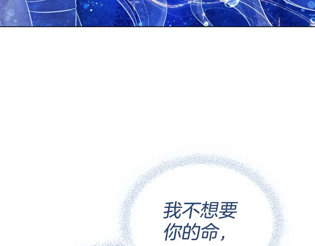 是我的奴隶 第56话 复仇的机会 第101页