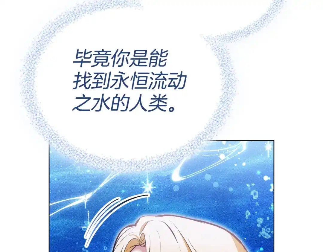 是我的奴隶 第56话 复仇的机会 第102页