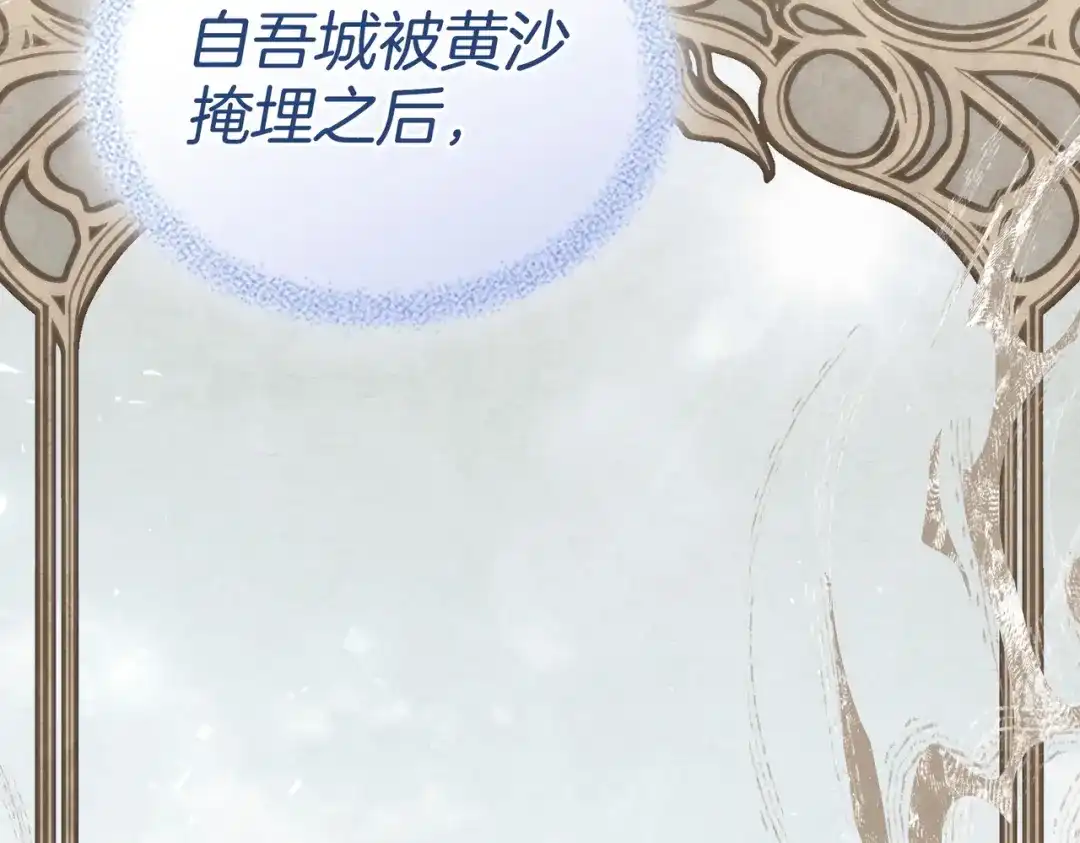 是我的奴隶 第56话 复仇的机会 第105页