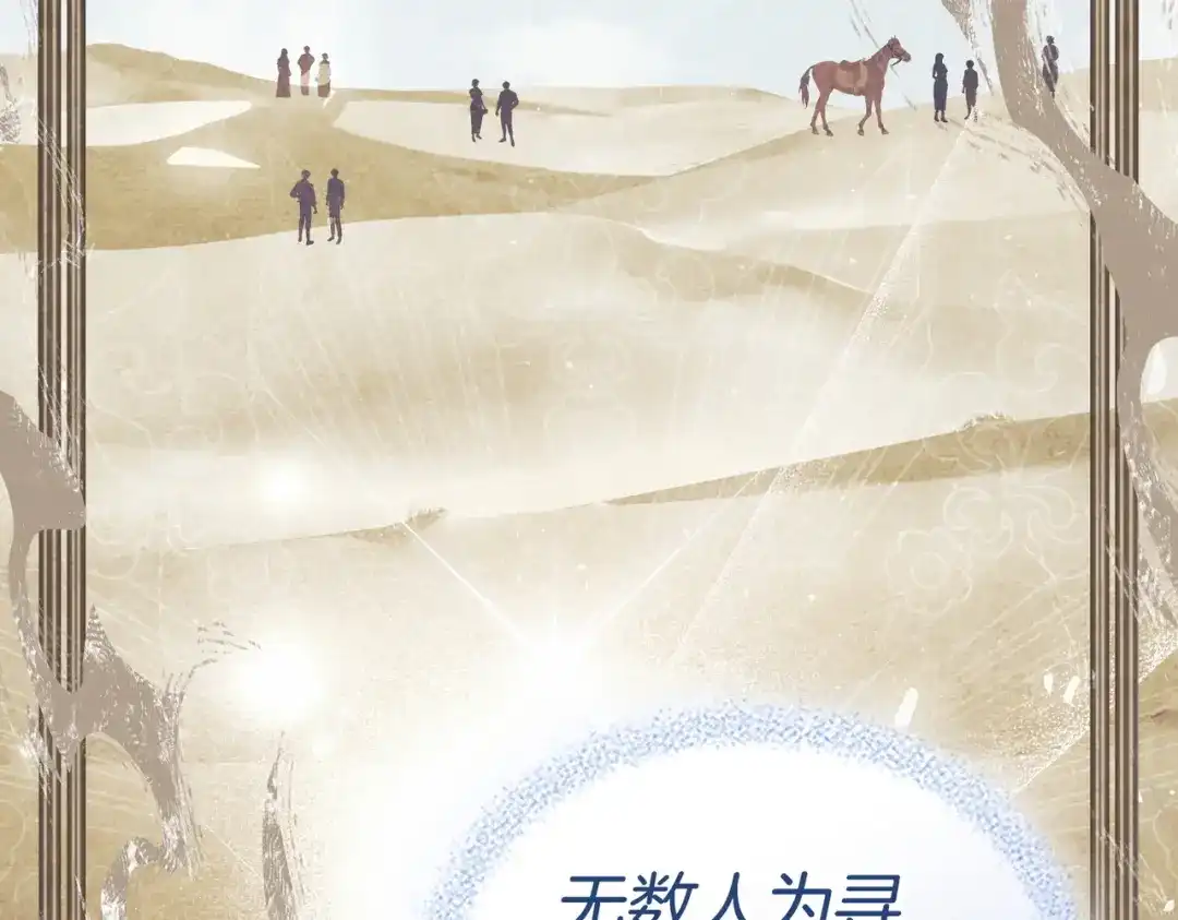 是我的奴隶 第56话 复仇的机会 第106页