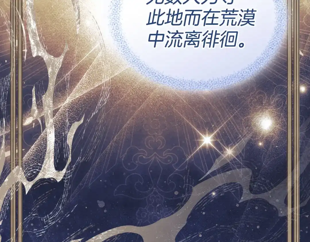 是我的奴隶 第56话 复仇的机会 第107页