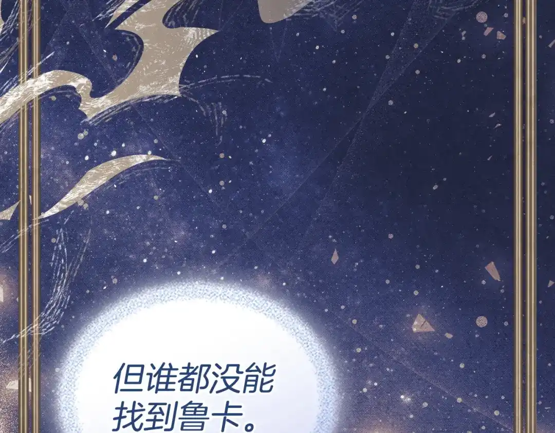 是我的奴隶 第56话 复仇的机会 第108页