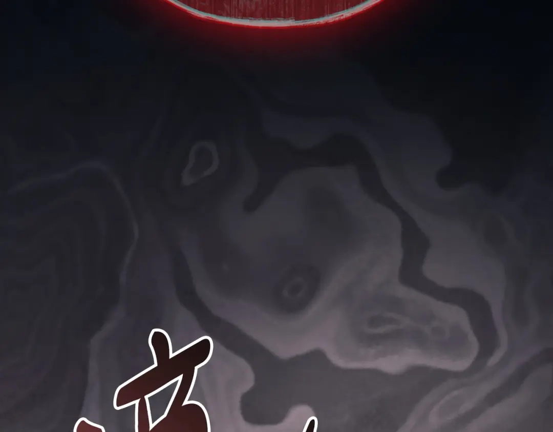 是我的奴隶 第56话 复仇的机会 第11页