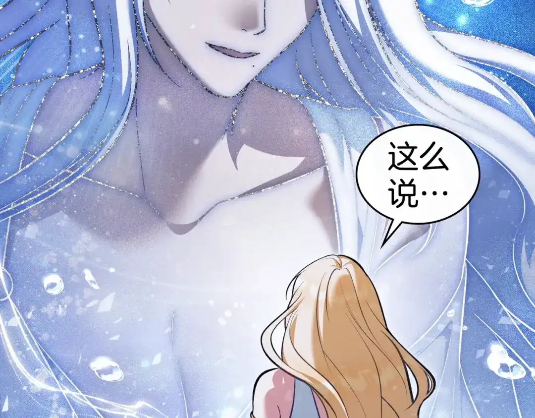 是我的奴隶 第56话 复仇的机会 第113页