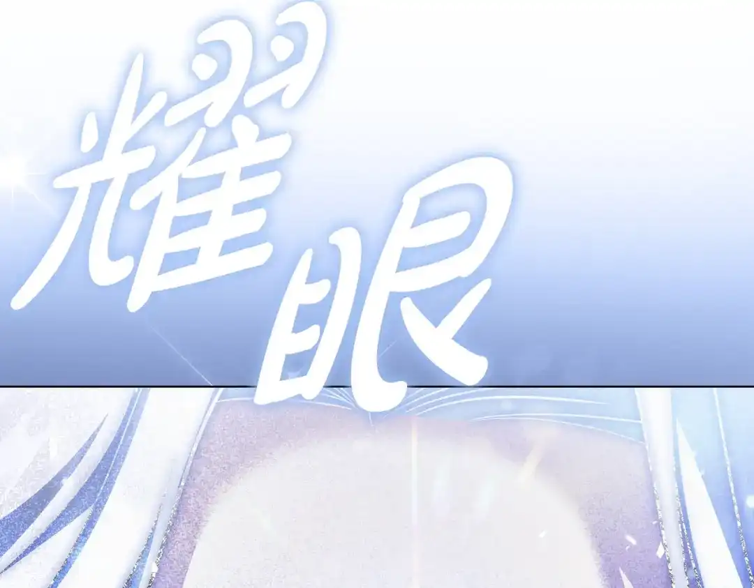 是我的奴隶 第56话 复仇的机会 第115页