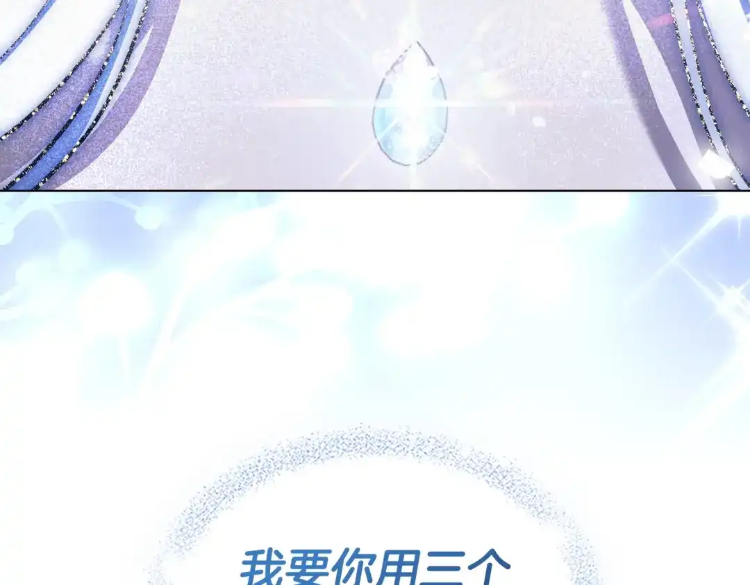 是我的奴隶 第56话 复仇的机会 第116页
