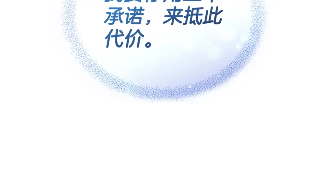 是我的奴隶 第56话 复仇的机会 第117页