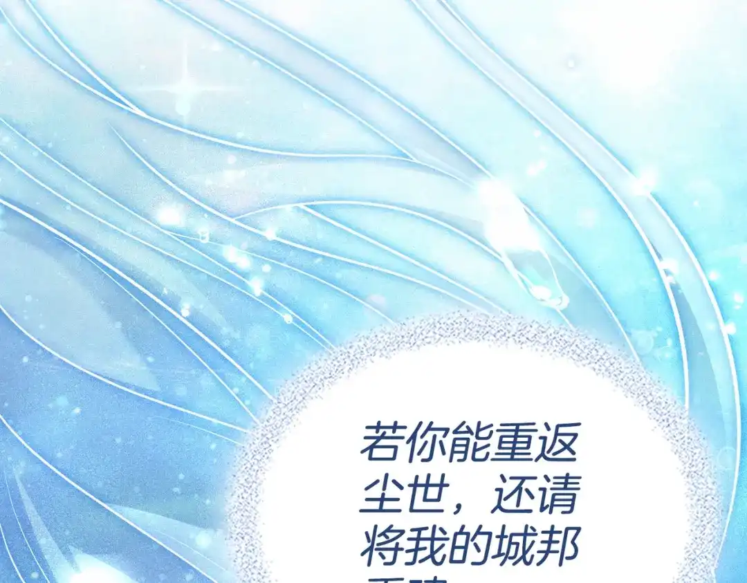 是我的奴隶 第56话 复仇的机会 第119页