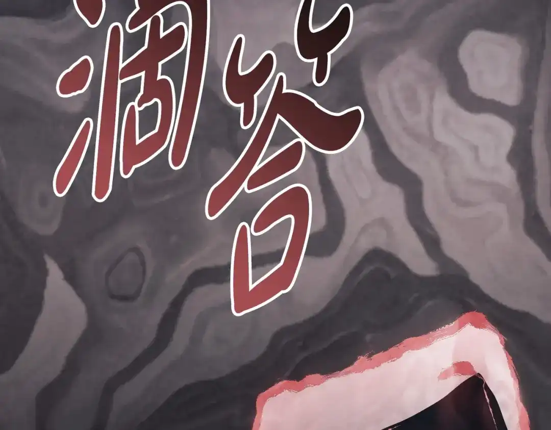 是我的奴隶 第56话 复仇的机会 第12页