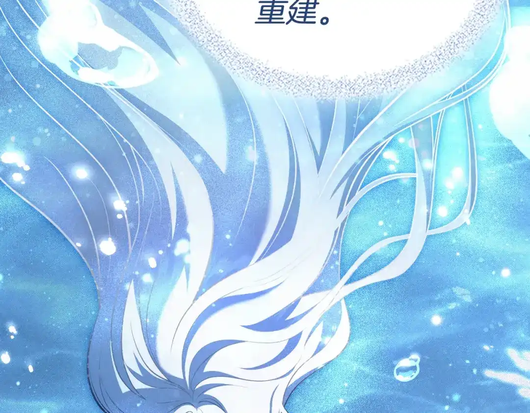 是我的奴隶 第56话 复仇的机会 第120页